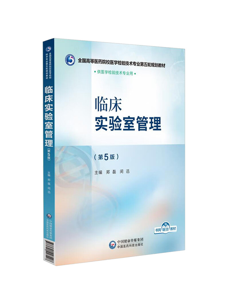 Medical Lab Management - Livro - Winshare Clinical Laboratory Management