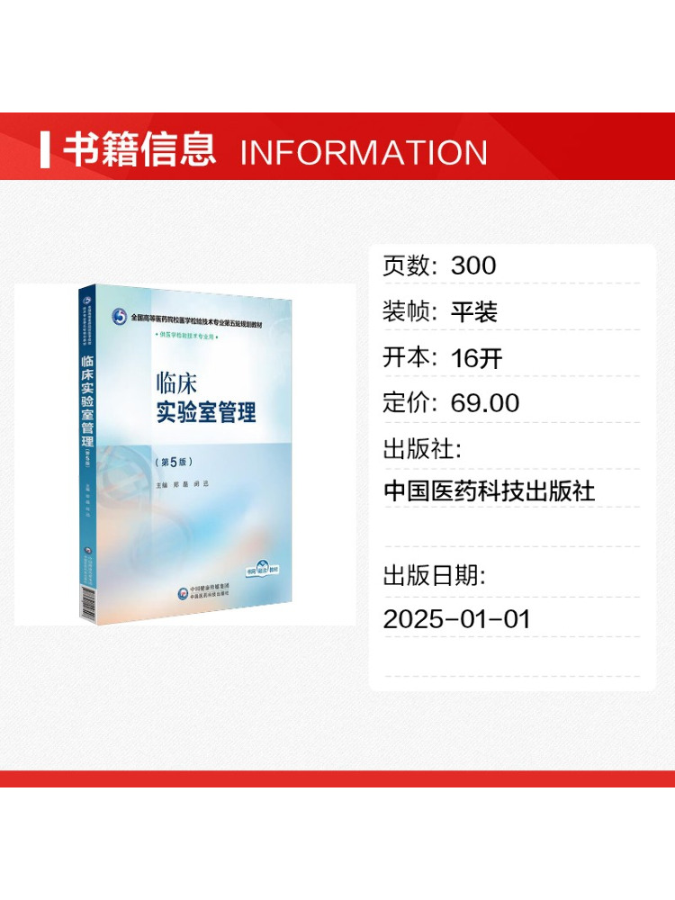 Livro - Winshare Clinical Labo - Medical Lab Management avaliação e preço